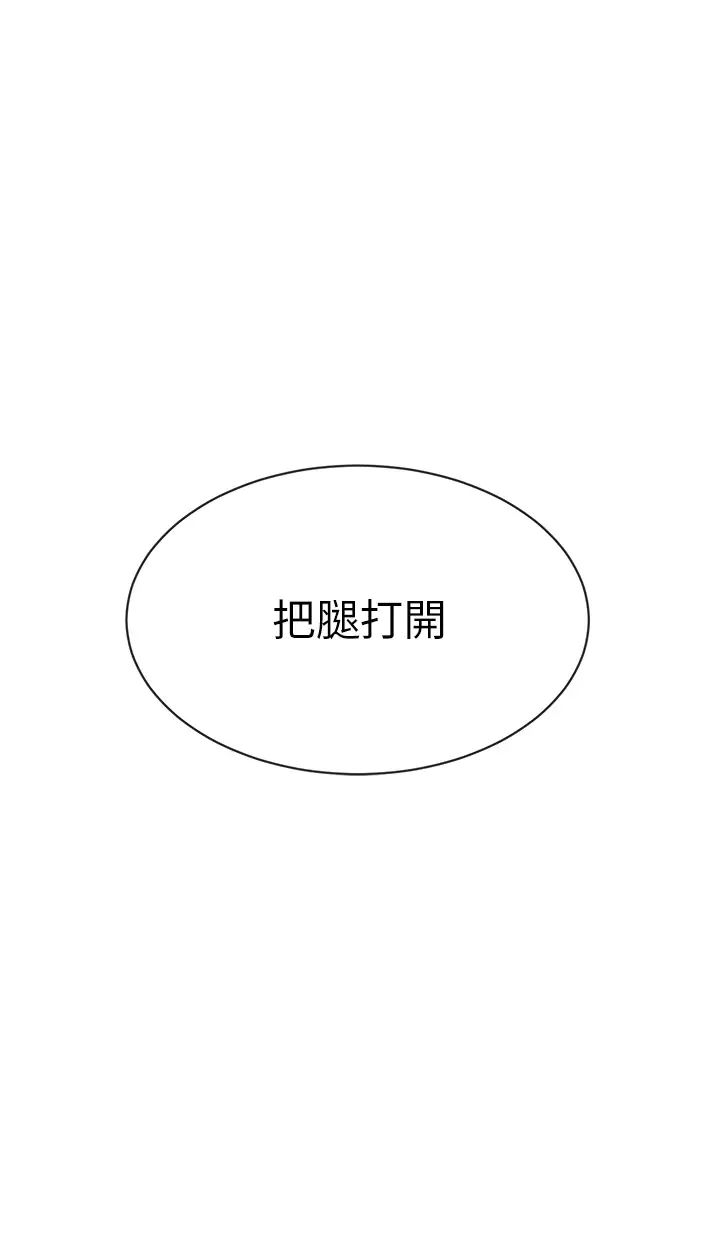 《幼兒園老師們》漫画 第54話-老司機的新「淫」業版圖