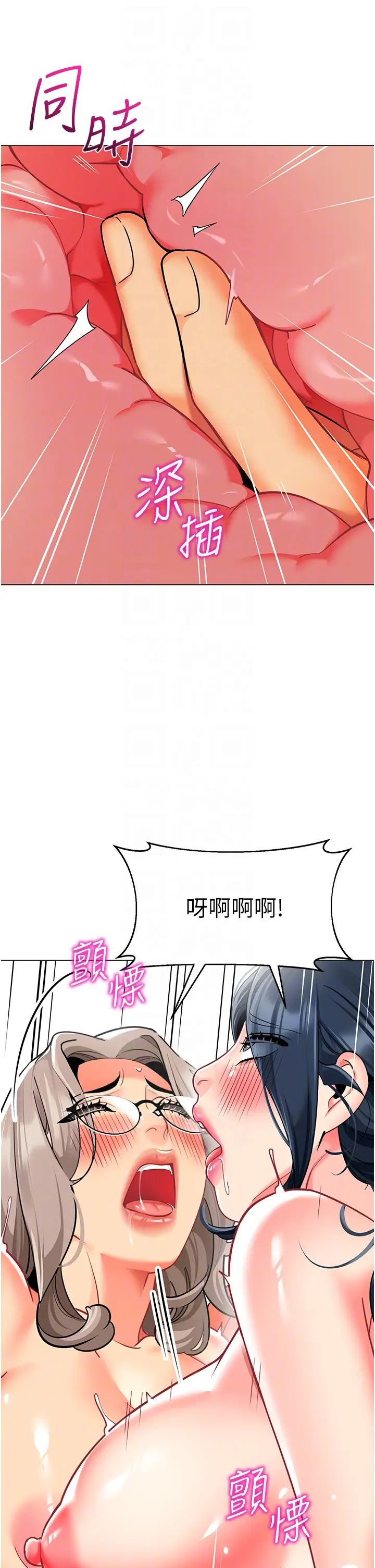 《幼兒園老師們》漫画 第55話-三個美鮑一次滿足♥