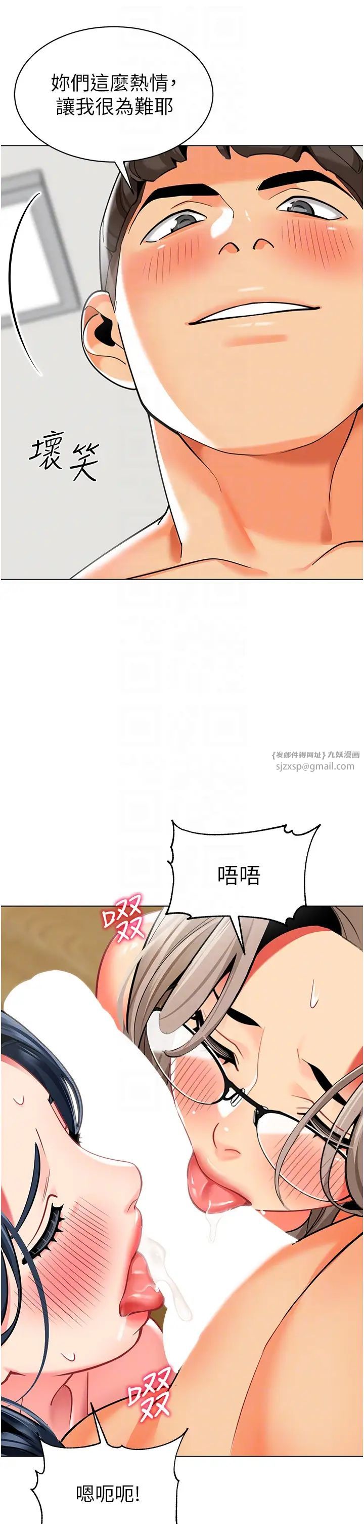 《幼兒園老師們》漫画 第55話-三個美鮑一次滿足♥