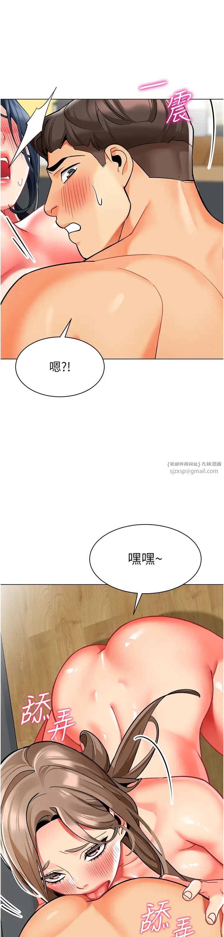 《幼兒園老師們》漫画 第55話-三個美鮑一次滿足♥