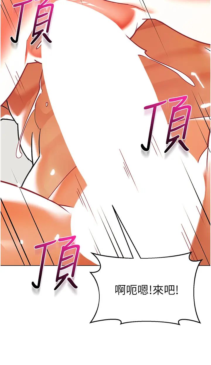 《幼兒園老師們》漫画 第55話-三個美鮑一次滿足♥