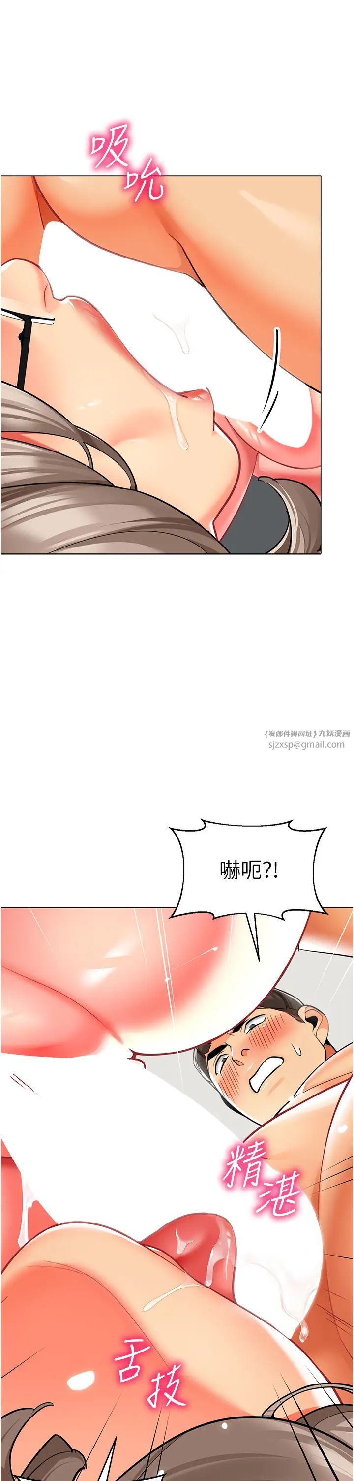 《幼兒園老師們》漫画 第55話-三個美鮑一次滿足♥