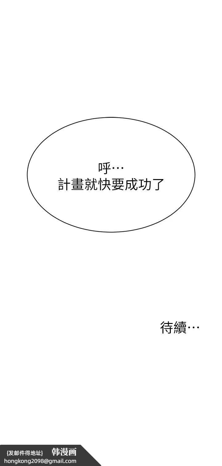 《幼兒園老師們》漫画 第55話-三個美鮑一次滿足♥
