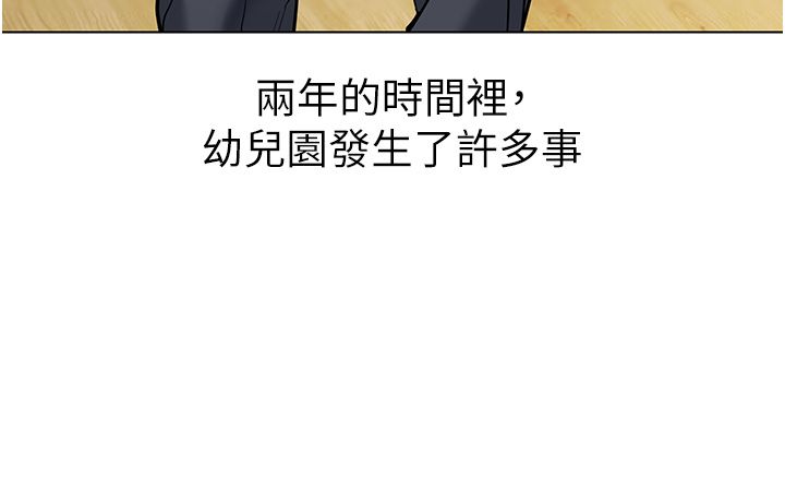 《幼兒園老師們》漫画 第56話最終話-叮咚~開業賀禮來囉