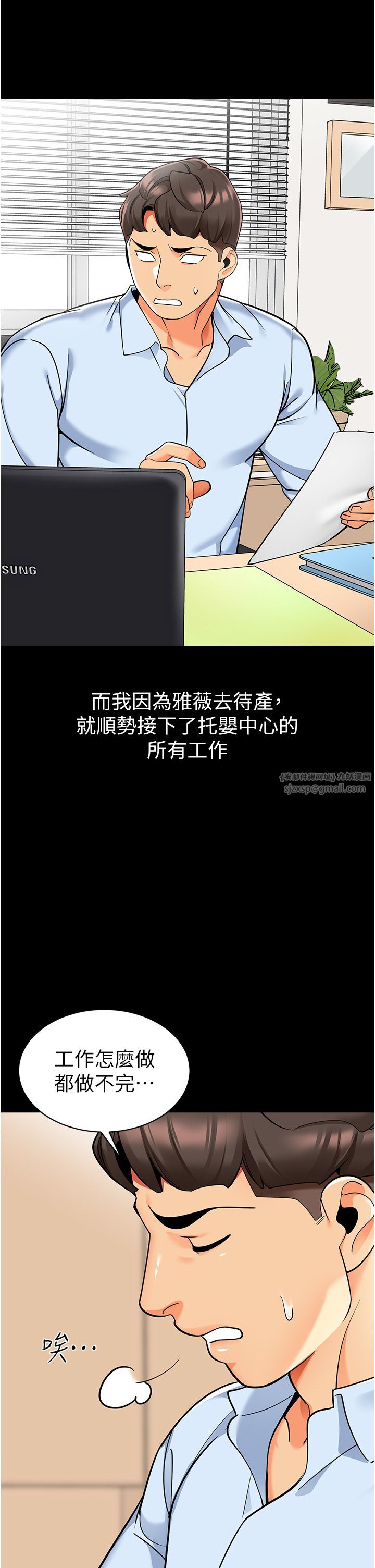 《幼兒園老師們》漫画 第56話最終話-叮咚~開業賀禮來囉