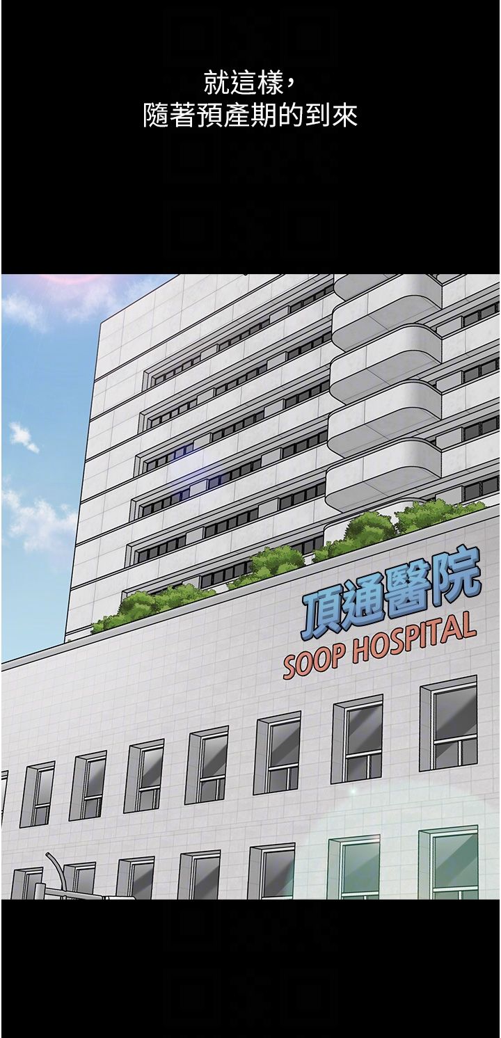 《幼兒園老師們》漫画 第56話最終話-叮咚~開業賀禮來囉