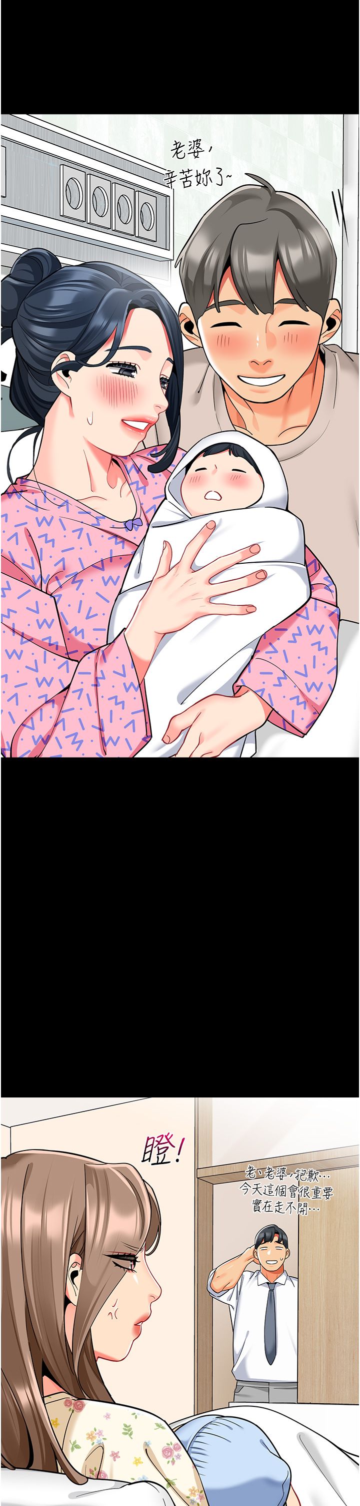 《幼兒園老師們》漫画 第56話最終話-叮咚~開業賀禮來囉
