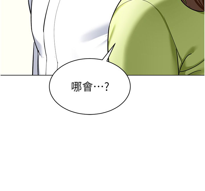 《幼兒園老師們》漫画 第56話最終話-叮咚~開業賀禮來囉