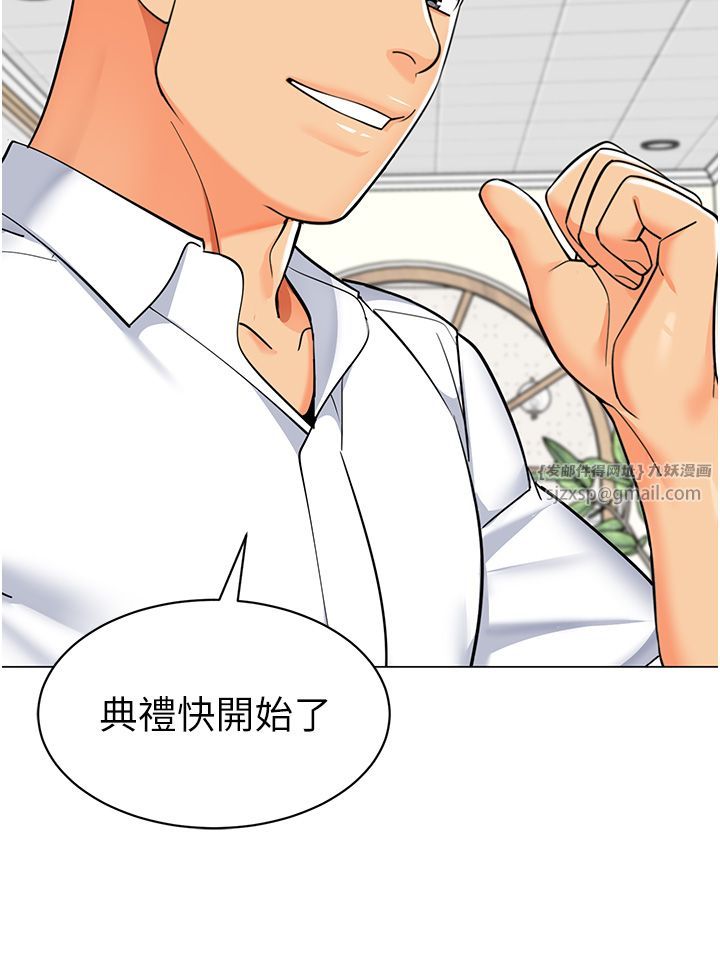 《幼兒園老師們》漫画 第56話最終話-叮咚~開業賀禮來囉