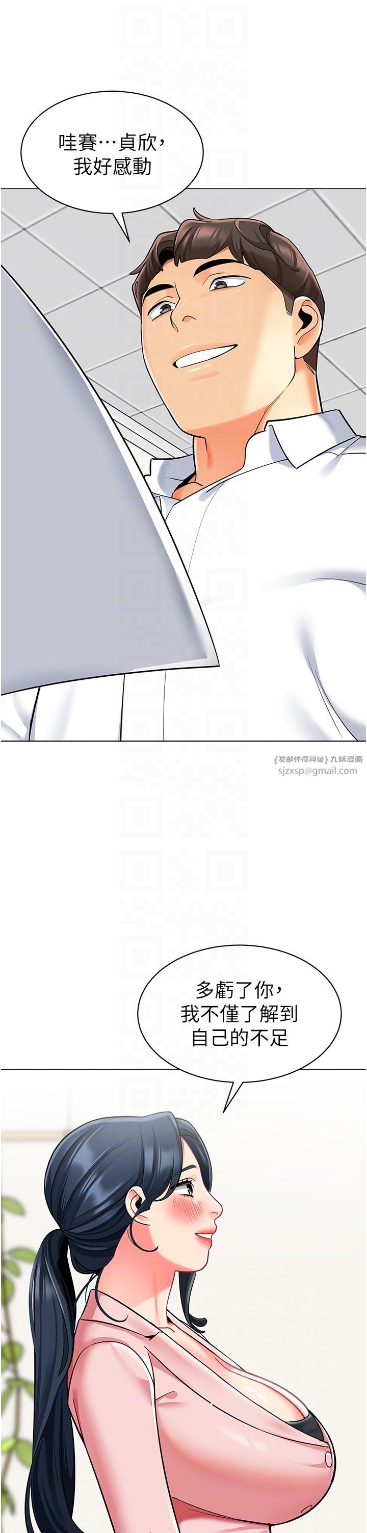 《幼兒園老師們》漫画 第56話最終話-叮咚~開業賀禮來囉