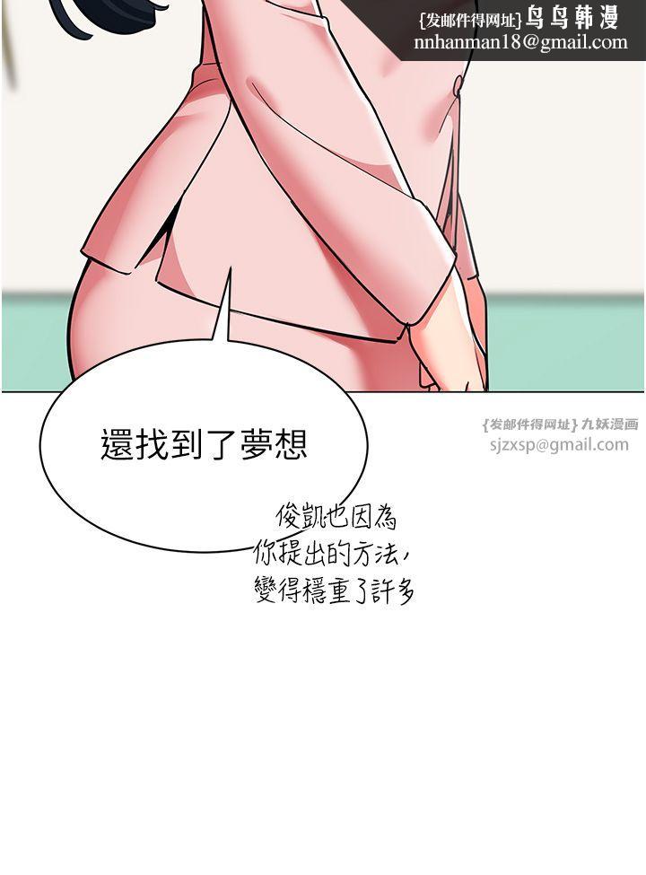 《幼兒園老師們》漫画 第56話最終話-叮咚~開業賀禮來囉