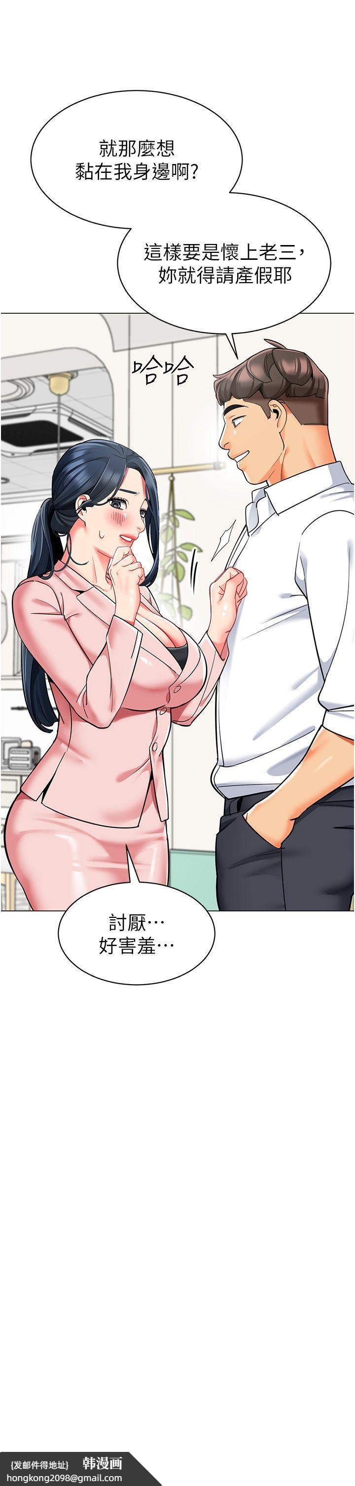 《幼兒園老師們》漫画 第56話最終話-叮咚~開業賀禮來囉