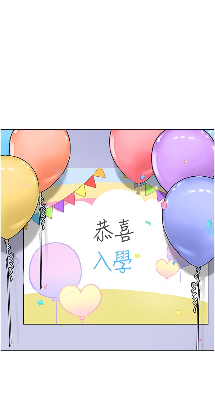 《幼兒園老師們》漫画 第56話最終話-叮咚~開業賀禮來囉