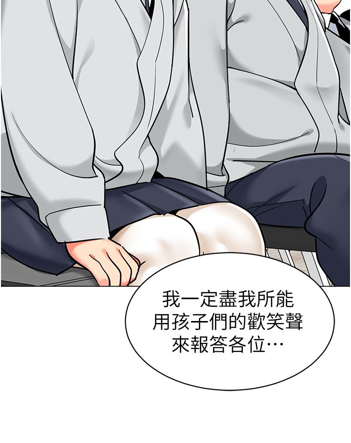 《幼兒園老師們》漫画 第56話最終話-叮咚~開業賀禮來囉