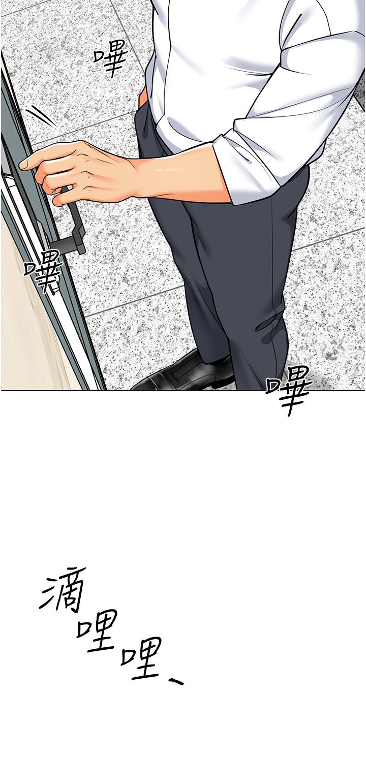 《幼兒園老師們》漫画 第56話最終話-叮咚~開業賀禮來囉
