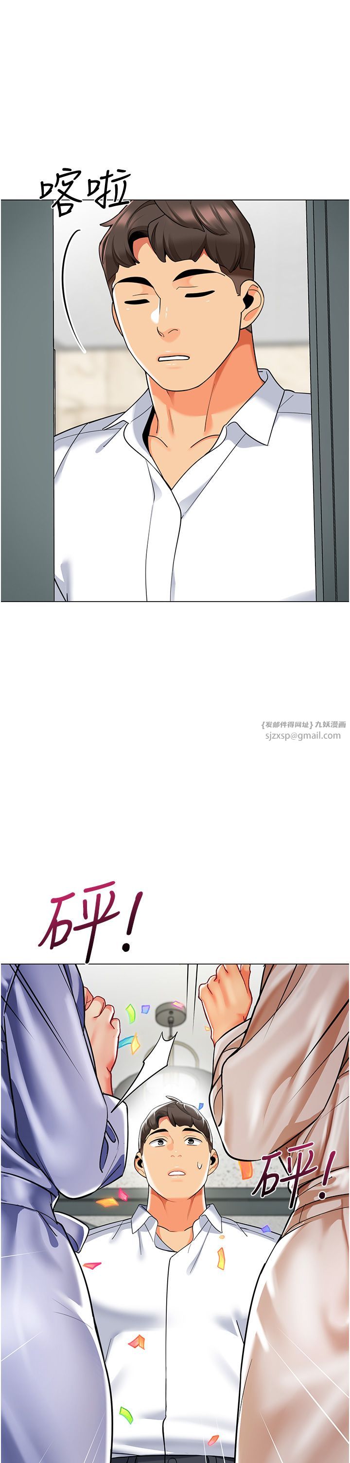 《幼兒園老師們》漫画 第56話最終話-叮咚~開業賀禮來囉