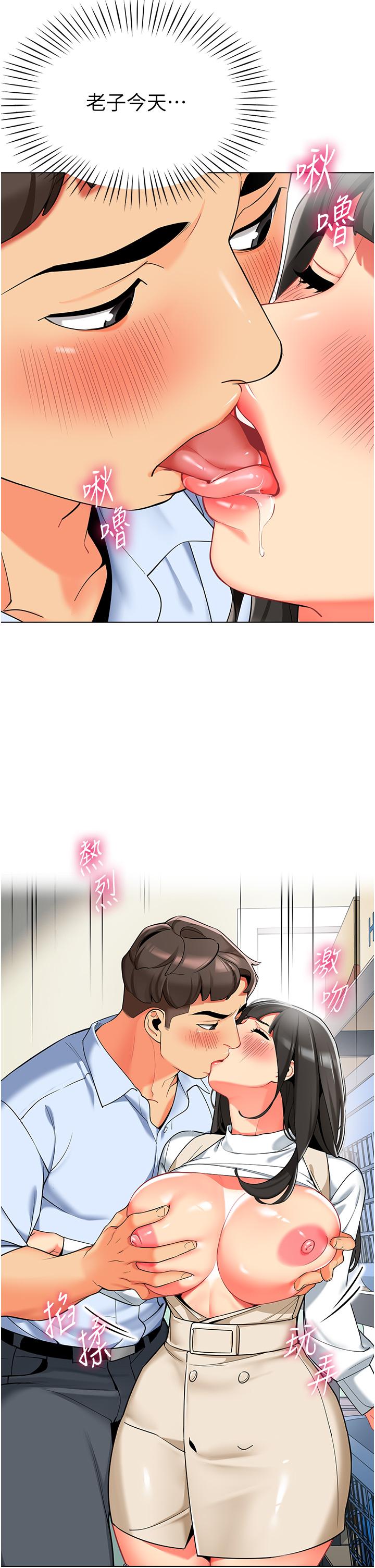 《幼兒園老師們》漫画 第9話-今晚要來我家嗎？