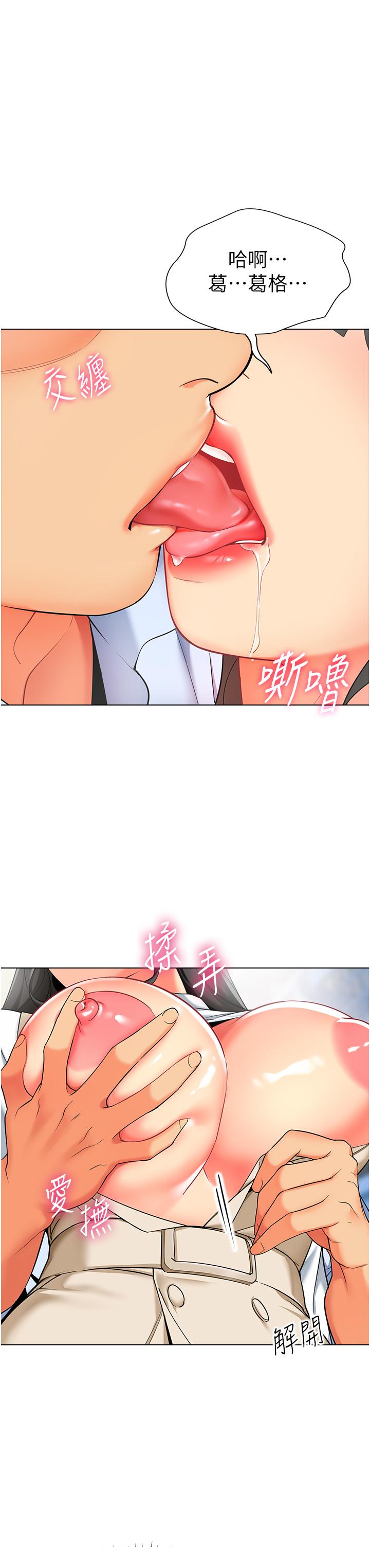 《幼兒園老師們》漫画 第9話-今晚要來我家嗎？