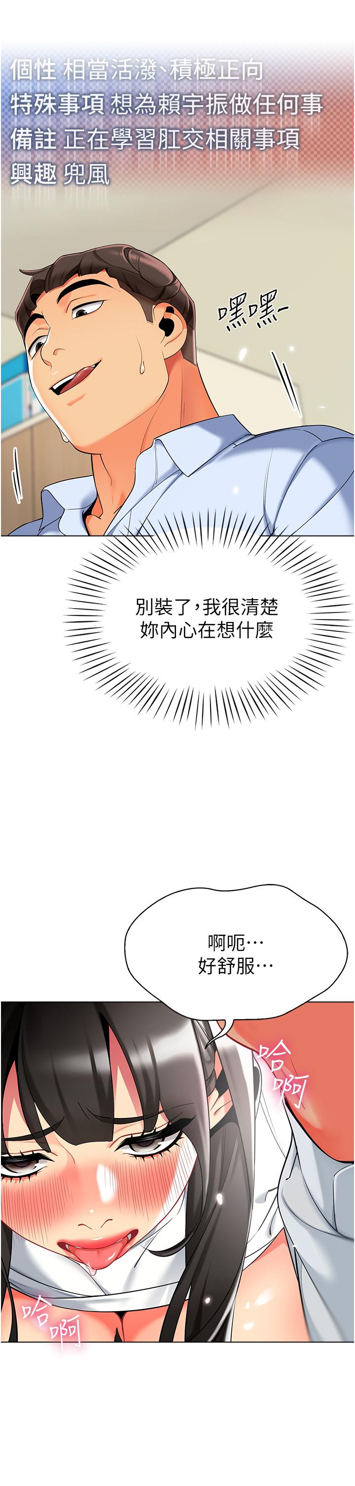 《幼兒園老師們》漫画 第9話-今晚要來我家嗎？