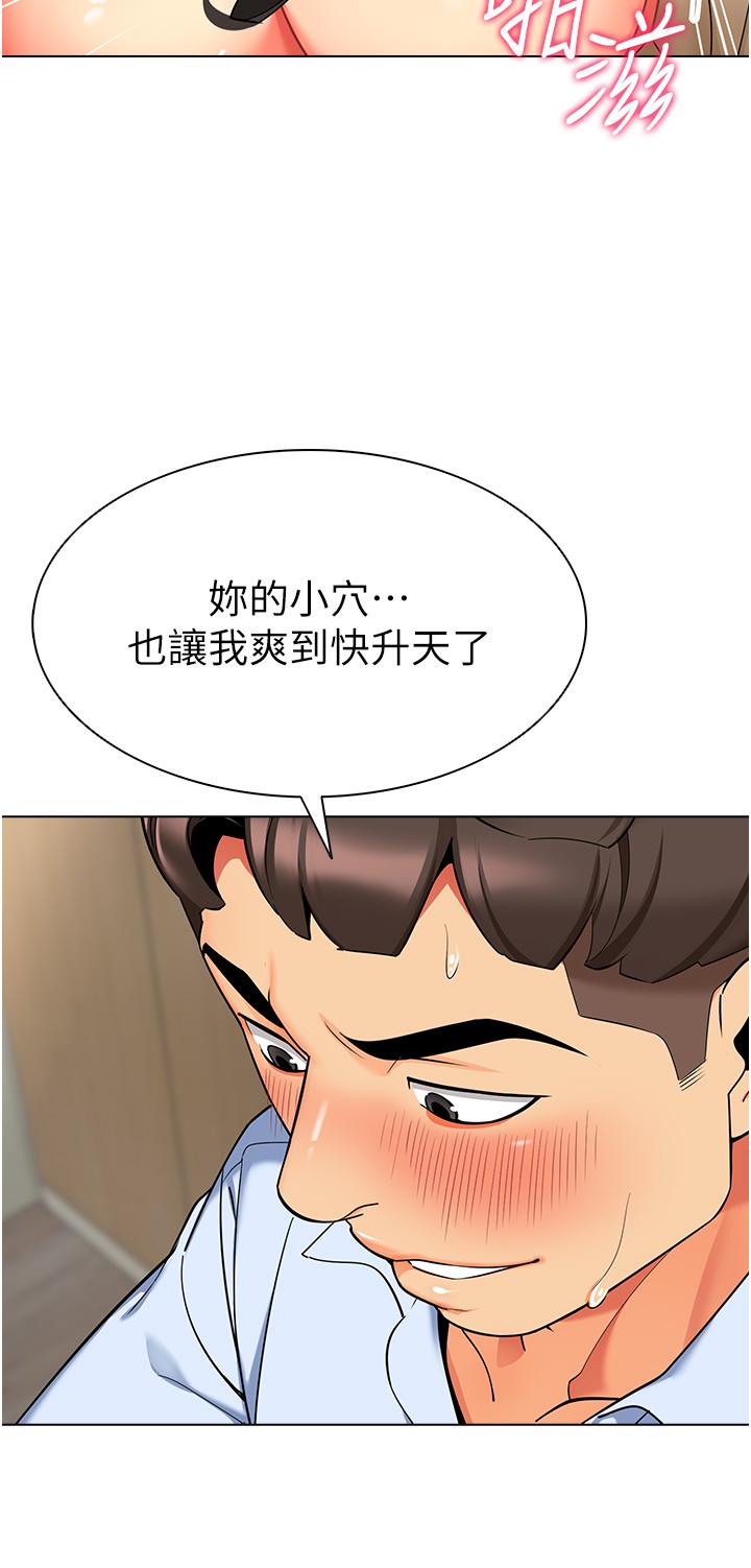 《幼兒園老師們》漫画 第9話-今晚要來我家嗎？