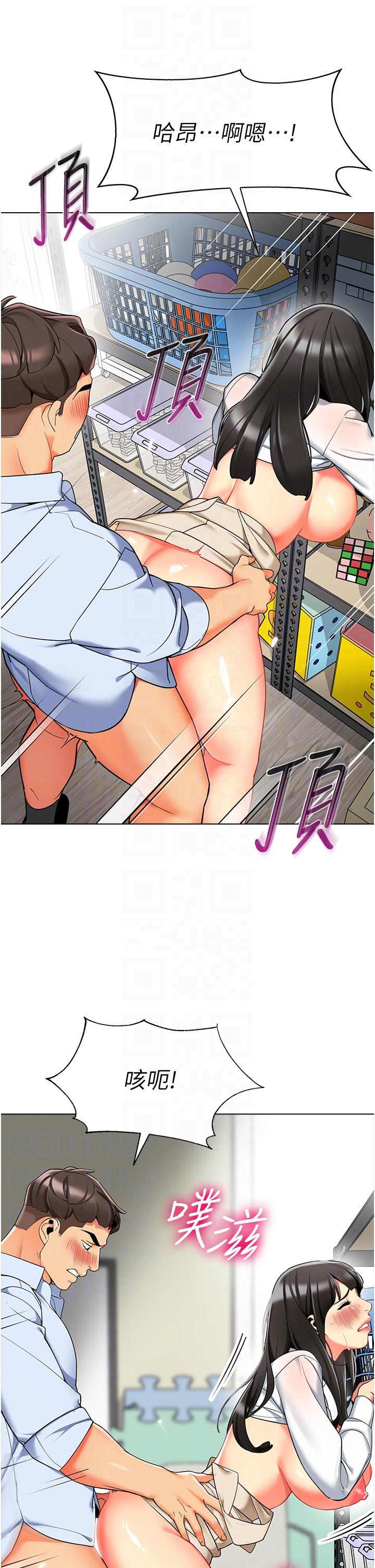 《幼兒園老師們》漫画 第9話-今晚要來我家嗎？