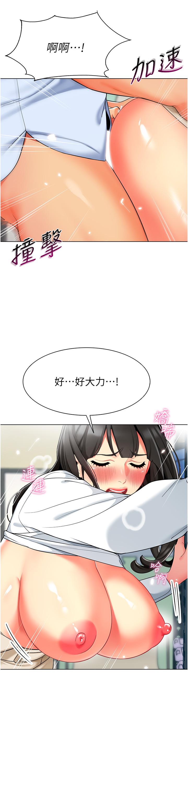 《幼兒園老師們》漫画 第9話-今晚要來我家嗎？