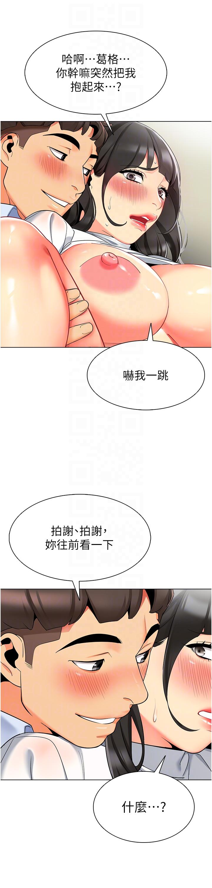 《幼兒園老師們》漫画 第9話-今晚要來我家嗎？