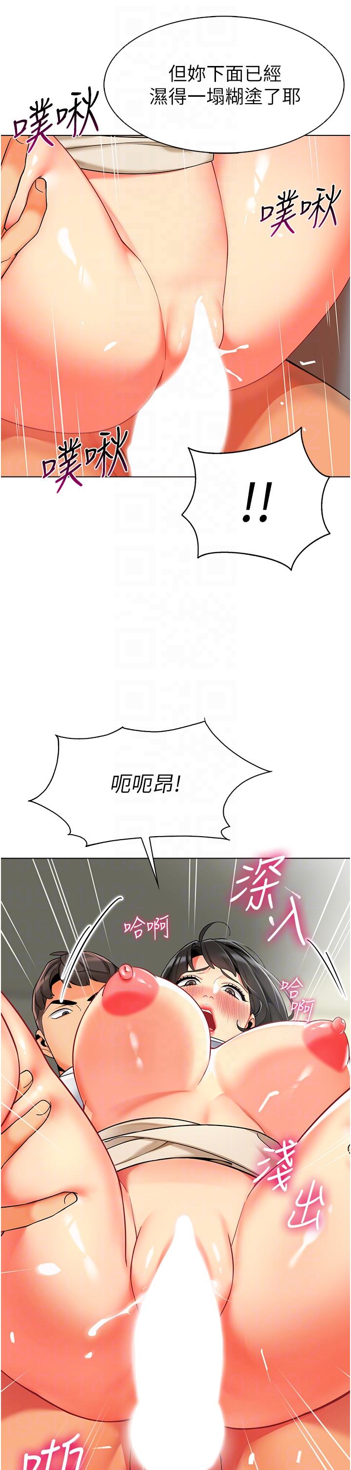 《幼兒園老師們》漫画 第9話-今晚要來我家嗎？