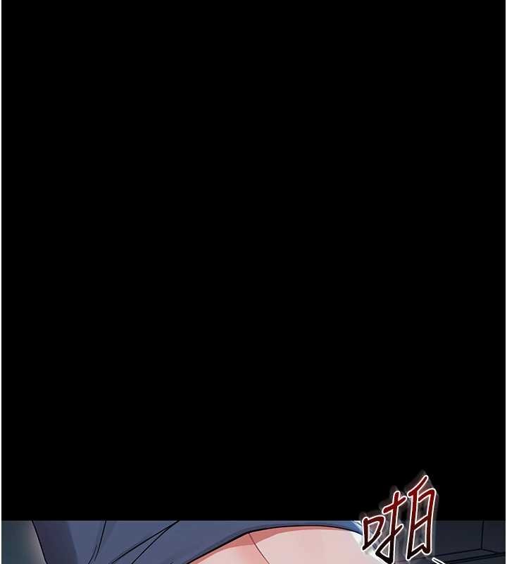 《幼惑》漫画 第10話-女教師的墮落