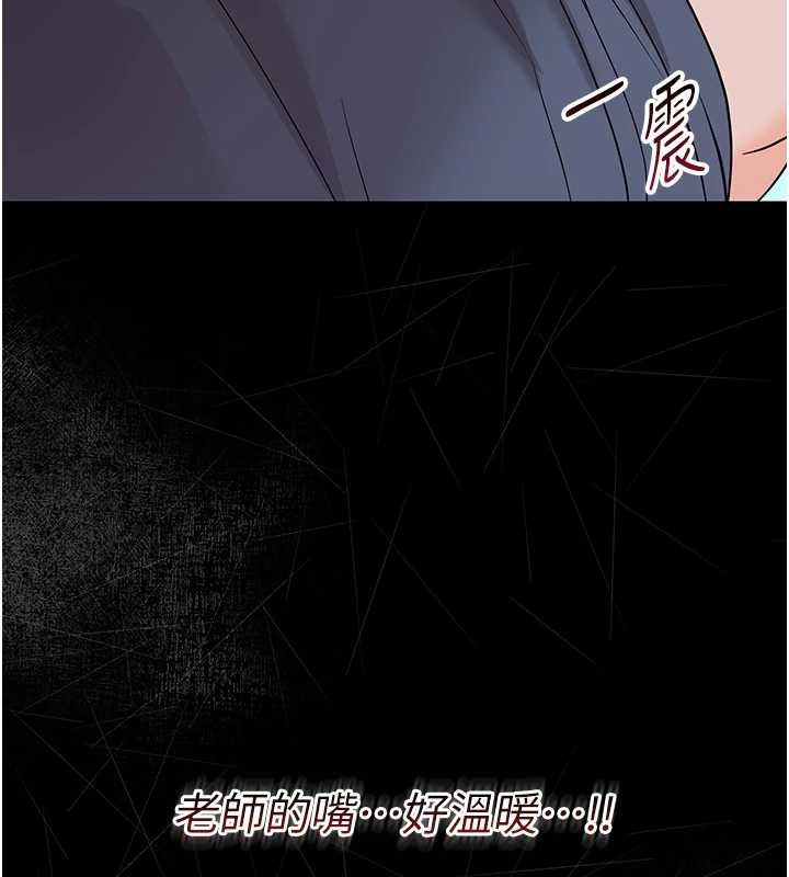 《幼惑》漫画 第10話-女教師的墮落