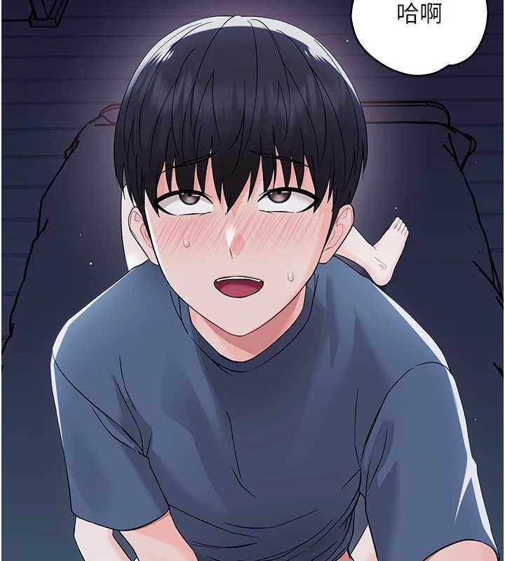 《幼惑》漫画 第10話-女教師的墮落