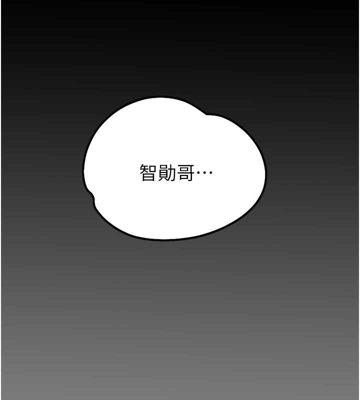 《幼惑》漫画 第10話-女教師的墮落