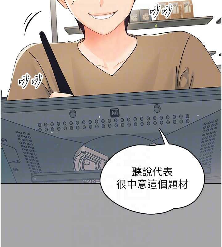 《幼惑》漫画 第10話-女教師的墮落