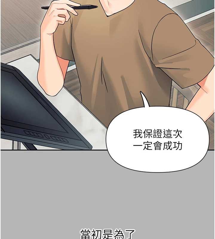 《幼惑》漫画 第10話-女教師的墮落