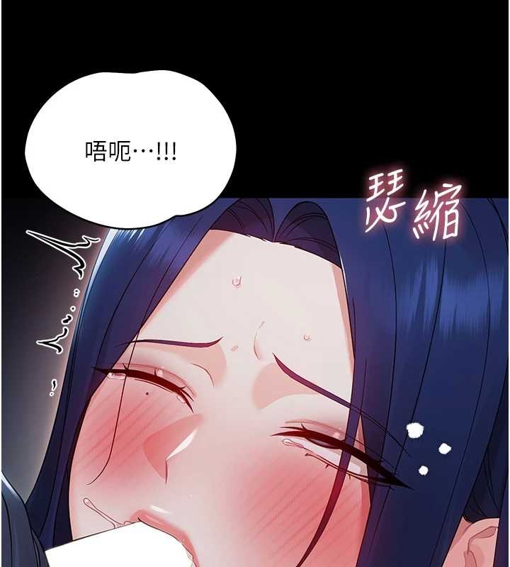 《幼惑》漫画 第10話-女教師的墮落