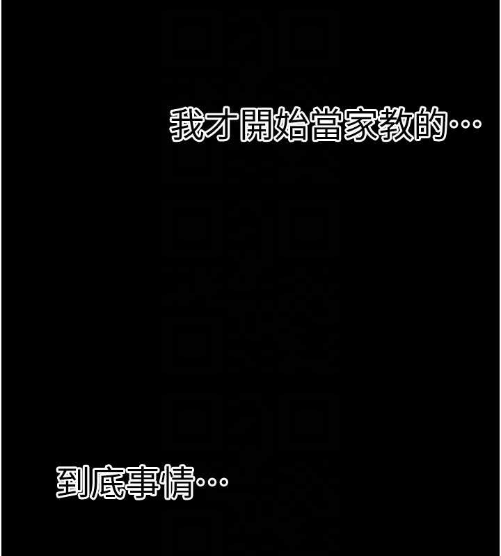 《幼惑》漫画 第10話-女教師的墮落