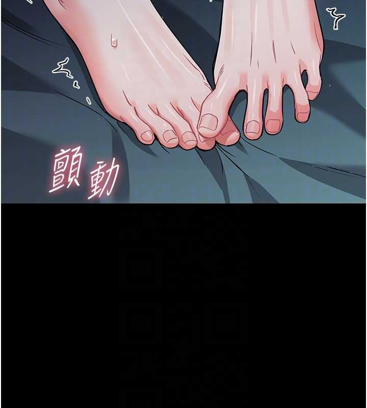 《幼惑》漫画 第10話-女教師的墮落