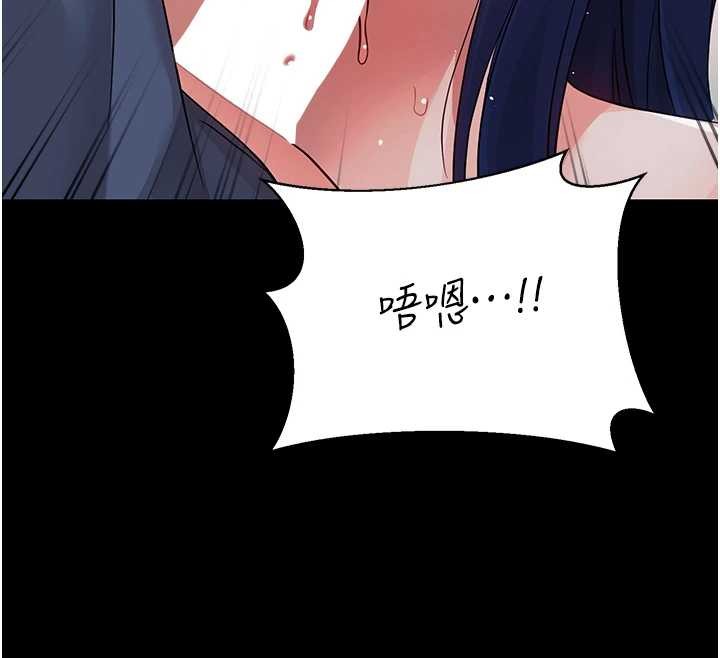 《幼惑》漫画 第10話-女教師的墮落