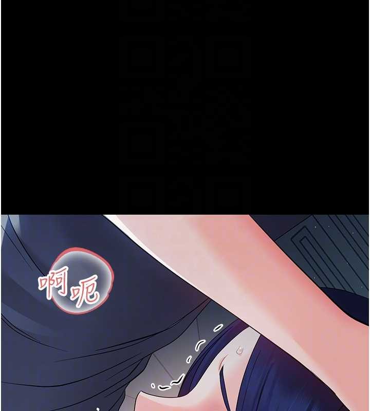 《幼惑》漫画 第10話-女教師的墮落