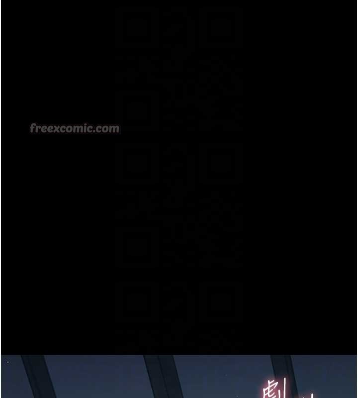 《幼惑》漫画 第10話-女教師的墮落