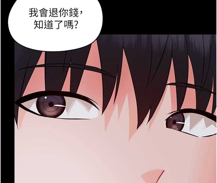 《幼惑》漫画 第10話-女教師的墮落