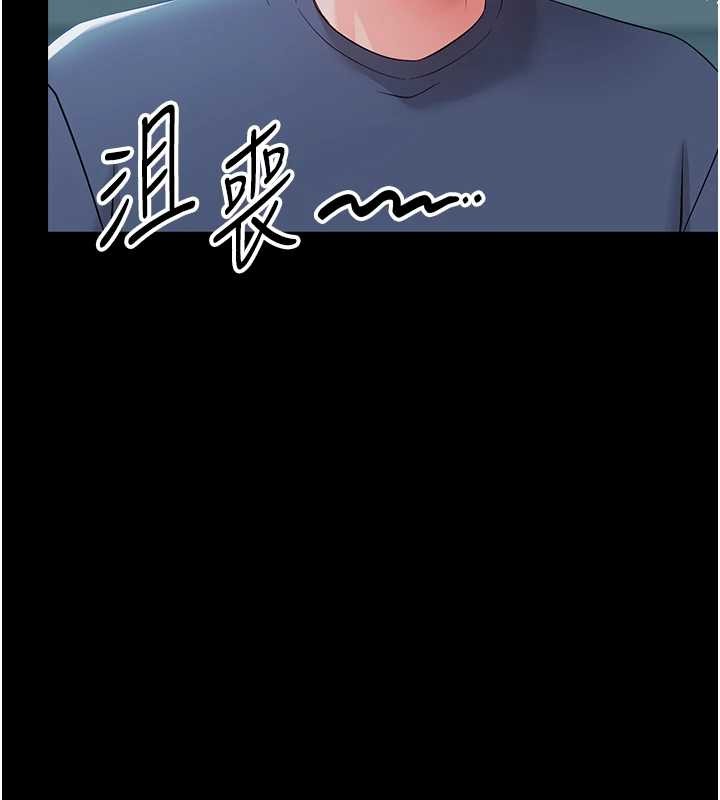 《幼惑》漫画 第10話-女教師的墮落