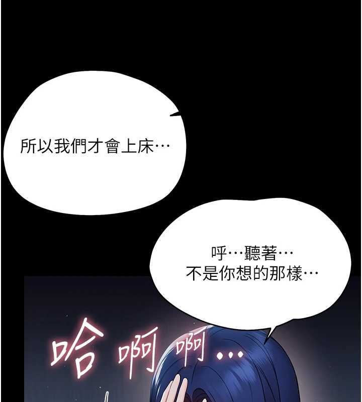 《幼惑》漫画 第10話-女教師的墮落