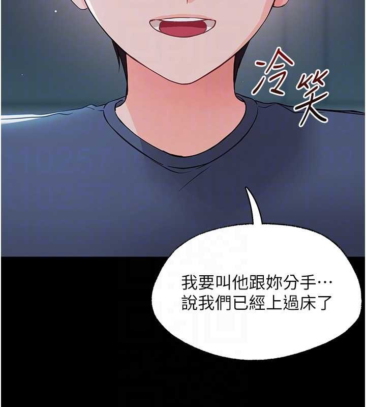 《幼惑》漫画 第10話-女教師的墮落