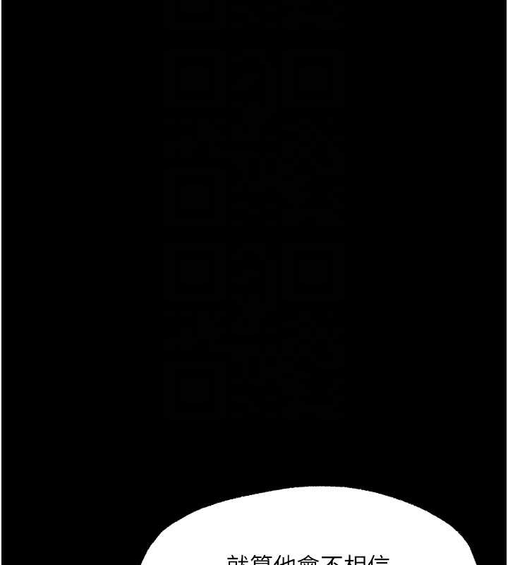 《幼惑》漫画 第10話-女教師的墮落