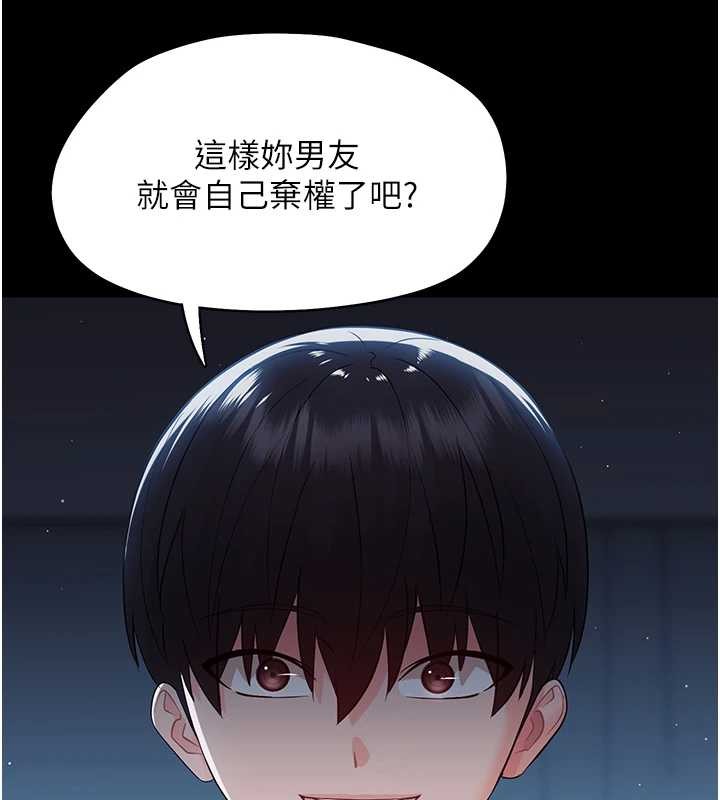 《幼惑》漫画 第10話-女教師的墮落