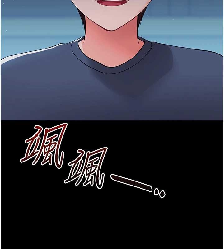 《幼惑》漫画 第10話-女教師的墮落