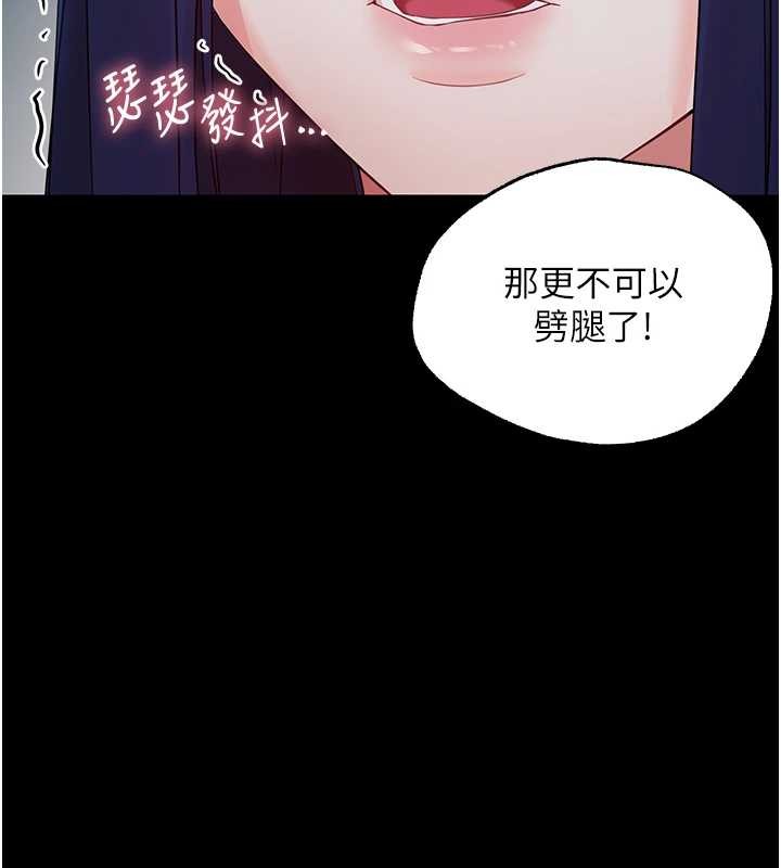 《幼惑》漫画 第10話-女教師的墮落