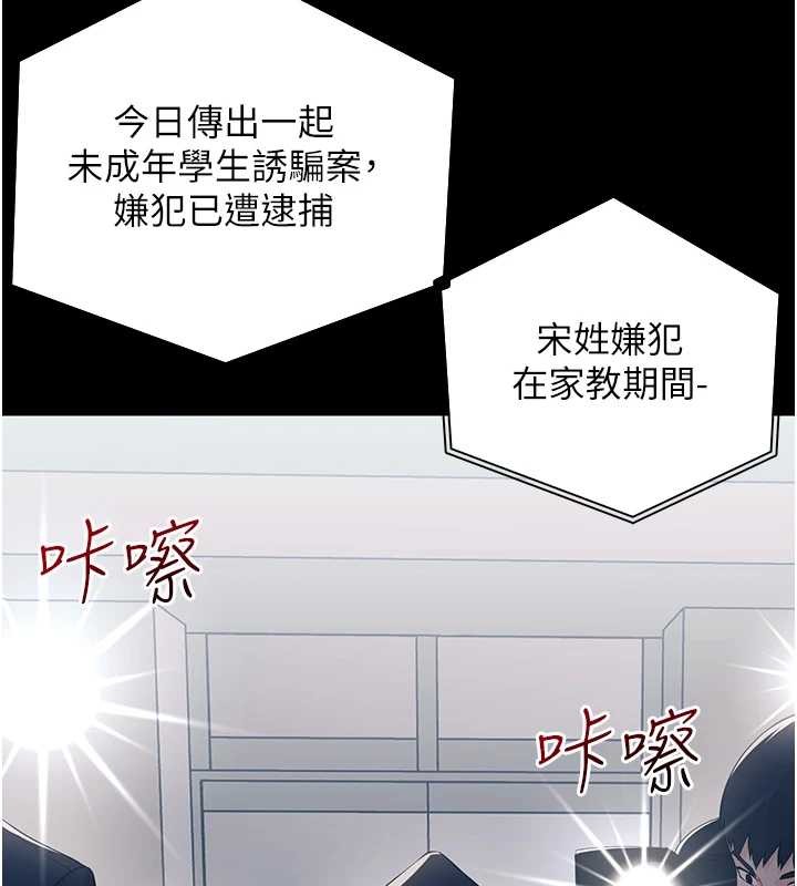 《幼惑》漫画 第10話-女教師的墮落