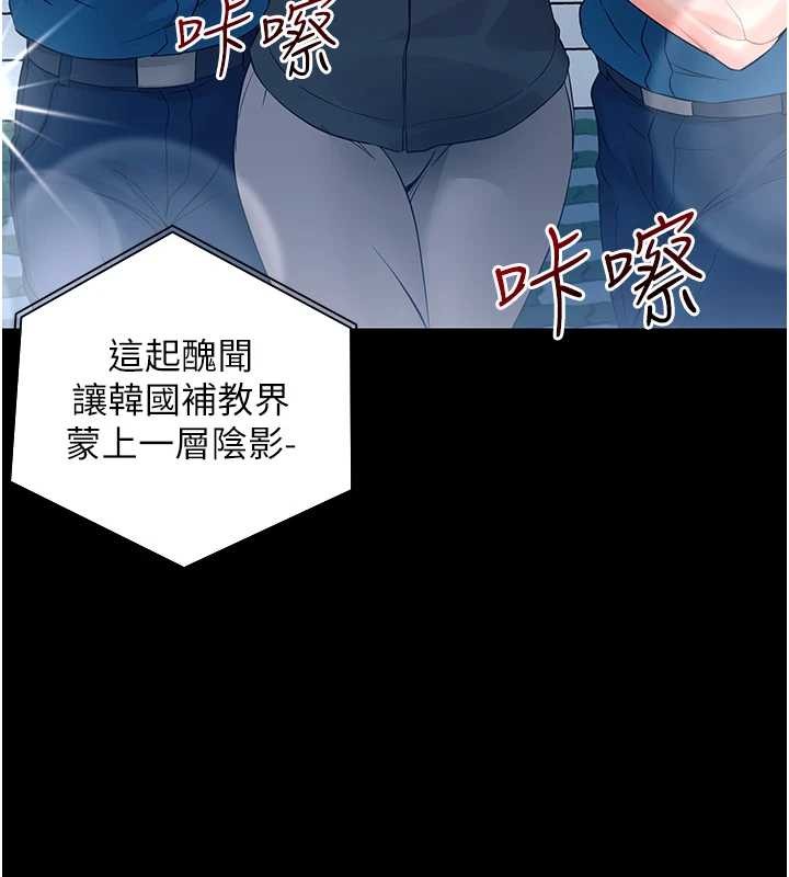 《幼惑》漫画 第10話-女教師的墮落